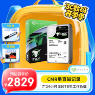 希捷（SEAGATE）企業(yè)級硬盤 18TB 256MB 7200RPM CMR垂直 SATA 希捷銀河Exos X18系列 服務(wù)器硬盤ST18000NM000J