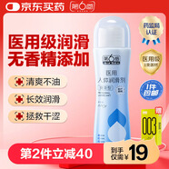 第六感人體潤(rùn)滑液醫(yī)用100g夫妻用潤(rùn)滑油房事免洗可舔潤(rùn)滑劑女性更年期