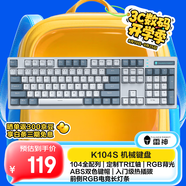 雷神（ThundeRobot）K104S 104鍵有線機(jī)械鍵盤 RGB背光鍵盤 電腦游戲筆記本家用辦公鍵盤全鍵熱插拔無(wú)畏契約 藍(lán)白 紅軸