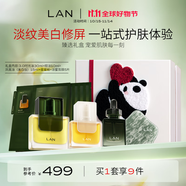 蘭（LAN）蘭眼油精華油套裝修護(hù)淡紋緊致抗皺改善暗沉以油養(yǎng)膚護(hù)膚禮盒禮物
