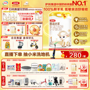 伊利金領(lǐng)冠悠滋小羊1段0-6月嬰兒羊奶粉700克*6整箱裝新老包裝隨機(jī)發(fā)