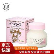 尊馬油【JD物流 日本直郵】藥師堂天然純馬油面霜補水保濕潤膚嬰兒面霜 玫瑰香75mL