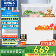 星星（XINGX）200升小型冰柜家用 冷藏冷凍轉(zhuǎn)換冷柜 大容量減霜凈味 節(jié)能頂開冰箱 BD/BC-200QJ國(guó)家補(bǔ)貼