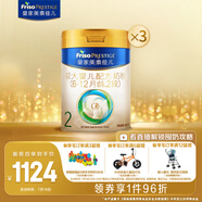 美素佳兒（Friso）皇家較大嬰兒配方奶粉2段（6-12個(gè)月）800克*3 乳鐵蛋白 新國標