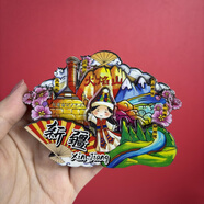 陜西江西內蒙古黑龍江新疆木質(zhì)城市冰箱貼旅游景點(diǎn)文創(chuàng  )紀念品磁貼 新疆扇形