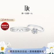 DR現(xiàn)貨雪吻求婚鉆戒K金/鉑金B(yǎng)ELIEVE經(jīng)典款 結(jié)婚鉆石戒指節(jié)日禮物 雪吻6分H色SI1+愛之所向男戒*鉑金