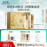 佰草集御齡人參水乳護(hù)膚套裝緊致抗皺淡紋修護(hù)保濕送女友專柜款