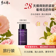 秀麗韓御時(shí)抗皺精華液滋養修護緊致提升保濕水潤抗皺精華液 （試用裝）御時(shí)鎏金凝潤水20ml