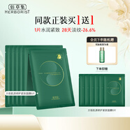 佰草集面膜太極肌源修護啵啵小綠膜緊致補水貼片面膜保濕 太極小綠膜6片/盒