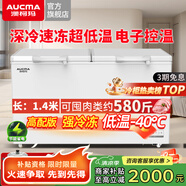 澳柯瑪（AUCMA）冰柜商用冷柜零下40度超低溫臥式冷凍柜大容量頂蓋門單溫冷藏冷凍家用冷凍柜海鮮三文魚速凍冰箱 430升【高配版】低溫-40℃丨長(zhǎng)1.4米