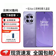 一加Ace3 原神刻晴聯(lián)名定制機手辦禮盒裝OPPO AI 5G電競游戲學(xué)生手機 Ace3霆霓紫 16+512原神刻晴定制機 單機+第三方品牌快充+店保1年