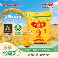 沁州黃小米5斤新米山西特產(chǎn)月子米小米粥米伴侶五谷雜糧家庭裝