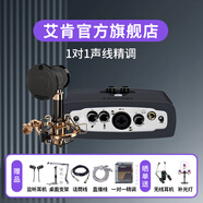 艾肯MicU外置艾肯聲卡套裝手機電腦通用直播主播網(wǎng)絡(luò)K歌喊麥錄音變音麥克風(fēng)聲卡設(shè)備 聲卡+艾肯aurora麥克風(fēng)
