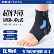 ZEAMO醫(yī)用運(yùn)動(dòng)護(hù)踝崴腳傷后固定腳踝扭傷護(hù)具夏季輕薄透氣韌帶損傷關(guān)節(jié)