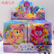 新款小馬寶莉文具大盲盒可愛(ài)卡通文具套裝手賬大盲袋大禮盒. 1007新款小馬 寶莉文具大盲袋