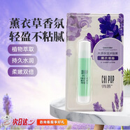 俏唇水漾保濕潤唇膏    凡士林深層補(bǔ)水淡化去死皮嘴唇防干裂男女士 無色款【薰衣草】