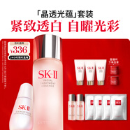SK-II神仙水230ml+光子小燈泡30ml化妝品sk2護(hù)膚品套裝生日禮物skii