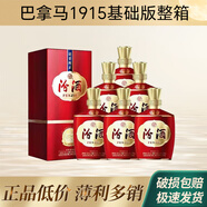 汾酒杏花村酒 巴拿馬1915基礎版 53度清香型高度白酒 475mL*6瓶整箱