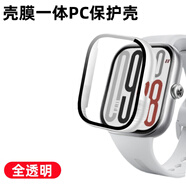 第三季（Disanji）適用紅米手表5保護(hù)殼Redmi智能手表5鋼化防摔保護(hù)殼膜一體小米手表5代表盤全覆蓋防刮電鍍軟殼保護(hù) 【透明】PC+鋼化一體保護(hù)殼防摔耐刮 適用：紅米watch5 eSIM版