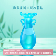 博物文創(chuàng)故宮珍寶冰箱貼金甌永固大吉葫蘆北京故宮城市旅行生日禮物 海藍(lán)花瓣口瓶款