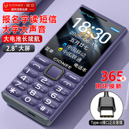 金立（Gionee）老年人手機4G全網(wǎng)通老年機2025新款升級版超長待機2.8大屏大字大聲大按鍵老人學(xué)生專用 G108 紫色