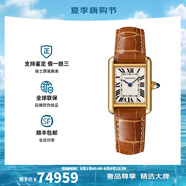 卡地亞（Cartier）瑞士手表坦克系列時(shí)尚簡(jiǎn)約石英女表羅馬刻度女士手表 送禮物 W1529856皮帶18k金29.5*22mm