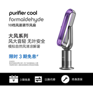 安哲羅（ANGEL）無(wú)葉風(fēng)扇電風(fēng)扇落地扇靜音家用空氣凈化循環(huán)臺式冷暖兩用 QG830 (灰紅色) 冷暖兩用+無(wú)葉風(fēng)扇