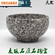 特級天然麥飯石碗 米飯碗 餐具 湯碗 原石碗 廚房 石碗 的  石碗 的