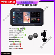 出行寶摩托車行車記錄儀導(dǎo)航carplay投屏導(dǎo)航60幀防水USB供電5寸 6.25寸+胎壓國內(nèi)海外T6防水