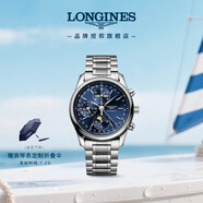 浪琴（LONGINES）瑞士手表 名匠系列計(jì)時(shí)碼表 月相機(jī)械鋼帶男表 L26734926 