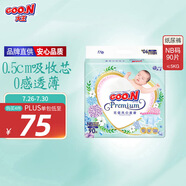 大王【品牌直供】花信風紙尿褲NB90片(5kg以下)尿不濕新生兒 超薄透氣