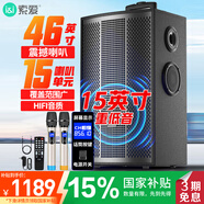 索愛（soaiy）15吋廣場舞音響木質(zhì)大功率便攜式戶外重低音藍(lán)牙k歌專用大音量移動(dòng)拉桿音箱室外演出雙話筒SA-F87