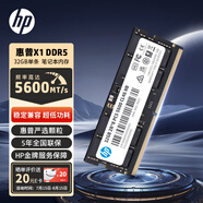 惠普（HP）32GB DDR5 5600頻率 筆記本內(nèi)存條 X1系列(C46)原廠(chǎng)顆粒 AI電腦配件 助力黑神話(huà)悟空