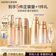 歐珀萊（AUPRES）臻源凝時精華水乳潔面套裝滋潤清潔 清爽型 