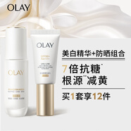 玉蘭油（OLAY）水光小白瓶面部精華液小白傘防曬提亮去黃補水護膚品套裝生日禮物