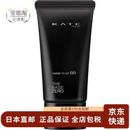 【日本直郵】凱朵（KATE）零瑕肌密BB霜精華油保濕滋潤不粘膩30g 02自然色