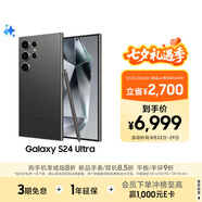 三星Samsung Galaxy S24 Ultra AI手機 2億像素 第三代驍龍8 游戲手機 拍照手機 12GB+256GB 鈦黑