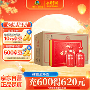 古井貢酒 吉祥如意 濃香型白酒 50度 500ml*2瓶*4套 禮盒整箱 喜酒