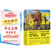 【自營包郵】黑客與畫家(10萬冊紀念版)（圖靈出品）袁希推薦 硅谷創(chuàng)業(yè)之父保羅·格雷厄姆 互聯(lián)網(wǎng)創(chuàng)業(yè)
