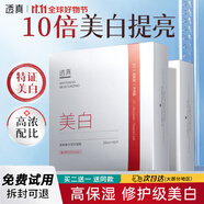 透真377美白祛斑面膜玻尿酸10片淡斑黑色素提亮 改善暗沉補水保濕
