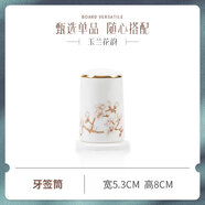 澳哥爾（AOGEER）玉蘭花韻高檔碗盤(pán)碟單品高端骨瓷碗筷具飯碗面碗湯碗酒店家用餐具 玉蘭花韻 （牙簽筒）