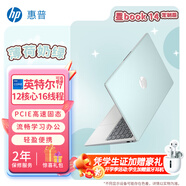 惠普（HP）星BOOK14 BOOK15  筆記本電腦 炫彩皮膚定制版 五色可選 流暢辦公學(xué)習(xí)PS游戲畫圖CAD編程看劇上網(wǎng) 14”薄荷奶綠 R5-7520U/16G/512GB