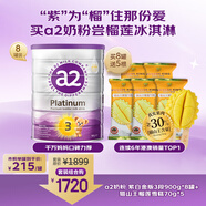 a2奶粉 澳洲紫白金版 幼兒配方牛奶粉3段8罐+貓山王榴蓮雪糕70g*5