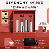 紀(jì)梵希（Givenchy）口紅雙支禮盒小羊皮306+粉絲絨27唇膏化妝品七夕情人節(jié)禮物送老婆