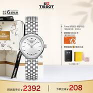 天梭（TISSOT）手表 小可愛(ài)系列女表 瑞士石英女士鋼帶腕表時(shí)尚表生日禮物