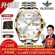 歐品客瑞士認證品牌手表男機械表全自動(dòng)男表進(jìn)口機芯夜光防水男士手表 升級加強版-鋼帶間白-終身保