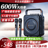 山水（SANSUI）便攜式多功能音響手提廣場(chǎng)舞藍(lán)牙音箱大功率無線U段話筒家用K歌音響重低音音箱 K58雅黑600W+雙麥+聲卡特效
