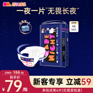 凱兒得樂（care daily） 絲柔尊享嬰兒紙尿褲 超薄透氣尿不濕拉拉褲 夜用升級(jí)-紙尿褲NB碼58片/包