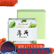 匯美舍（PrettyValley）精油皂香薰精油皂手工皂洗臉沐浴控油保濕提亮膚色補水香氛香皂 薄荷