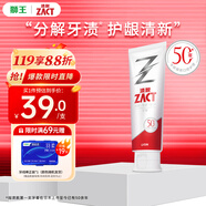 獅王（Lion）ZACT漬脫專研倍護牙膏清新蘆薈薄荷120去煙漬美白牙膏抑菌